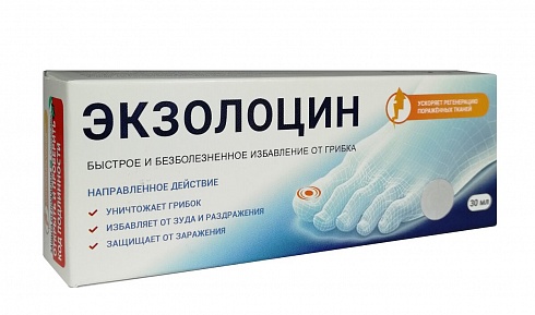 Экзолоцин (быстрое и безболезненное избавление от грибка), 30 мл