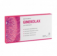 Фитосвечи Ginekolax для женщин, 15 г (10 шт по 1,5 г)
